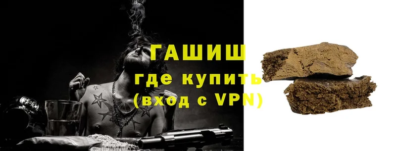 ГАШИШ VHQ  где купить   Щёкино 