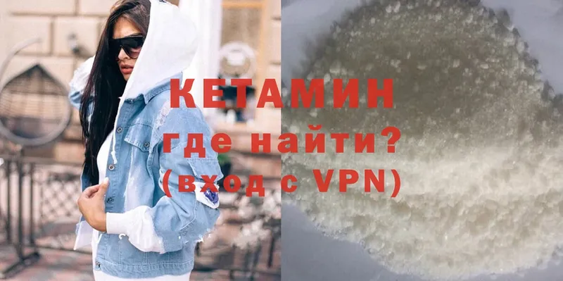 КЕТАМИН ketamine  Щёкино 